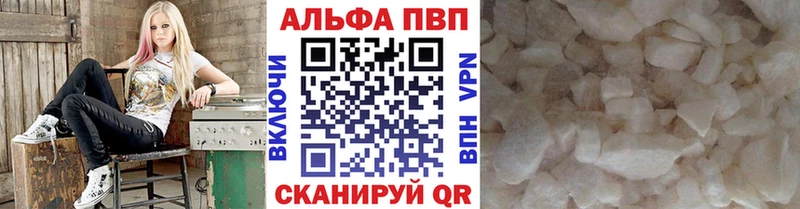 где найти наркотики  Чёрмоз  Alfa_PVP Соль 