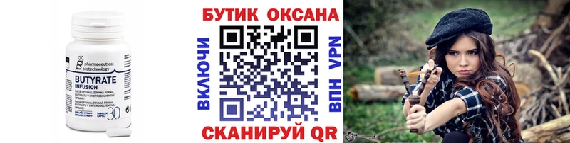 Бутират бутандиол  Чёрмоз 