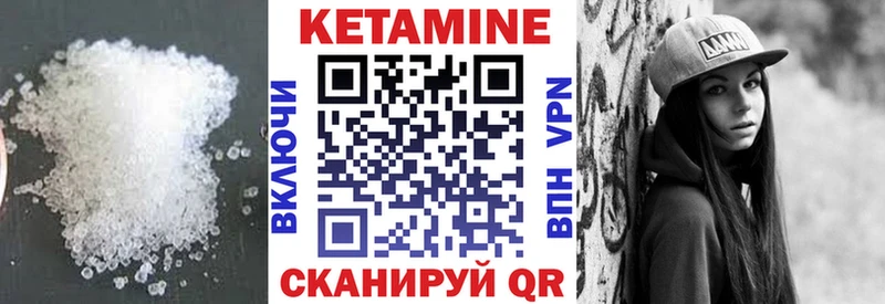 КЕТАМИН VHQ  купить наркотики сайты  Чёрмоз 