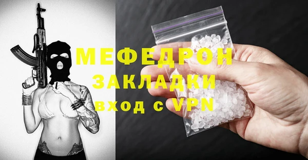 мефедрон VHQ Протвино
