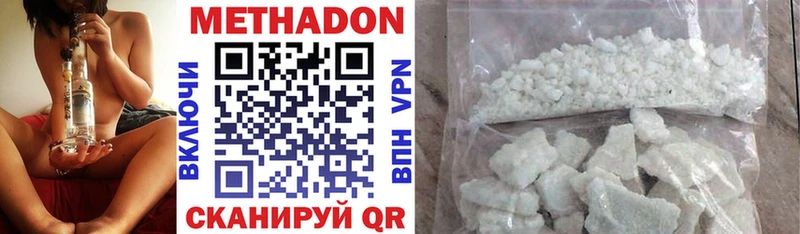 Метадон methadone  цена наркотик  Чёрмоз 